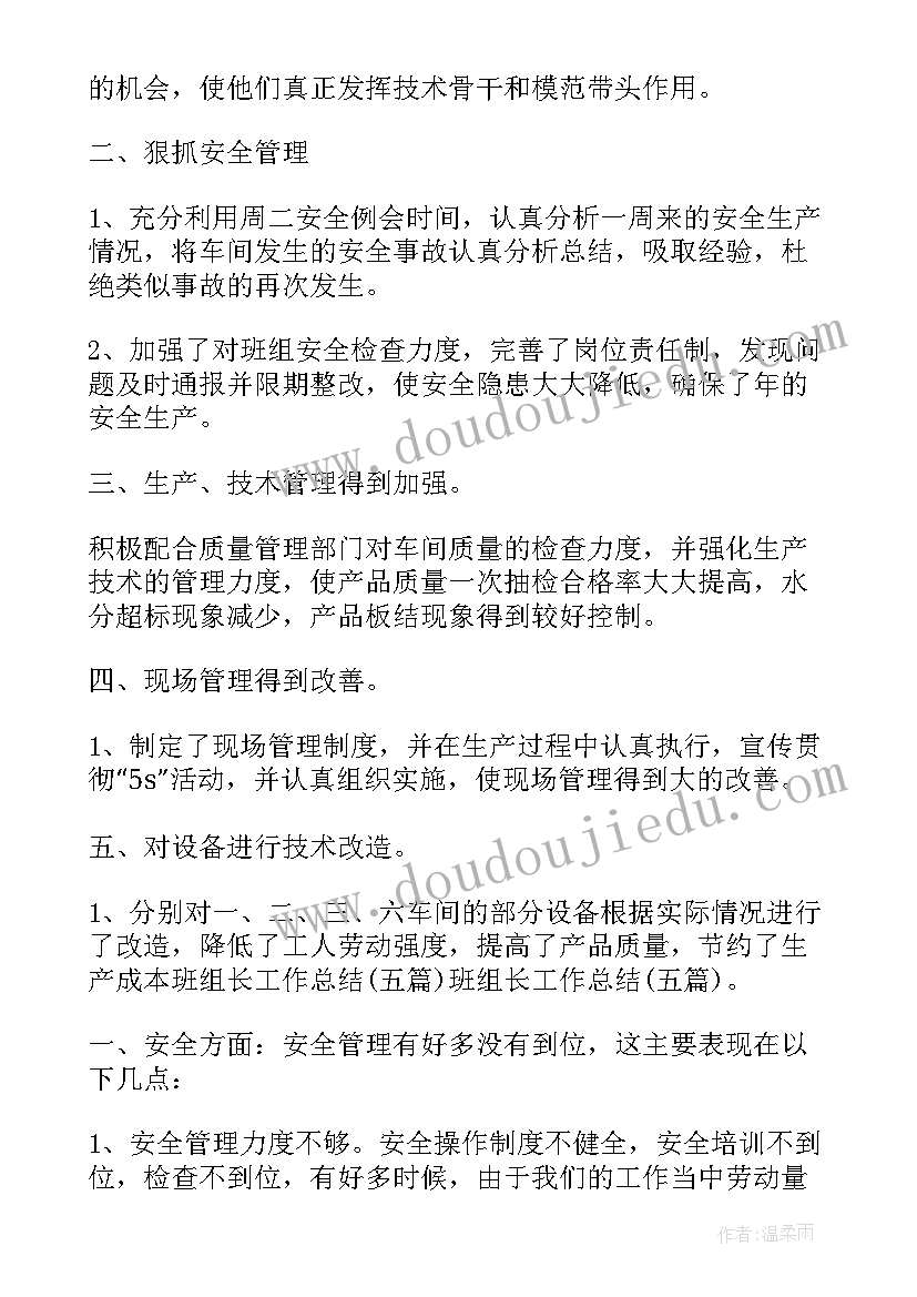 2023年铸造工作总结 精密铸造蜡模工作总结(实用10篇)