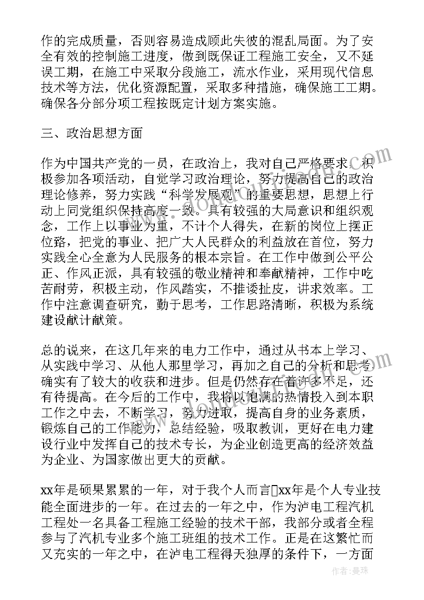 个人技术工作总结文案 技术员个人工作总结(模板10篇)