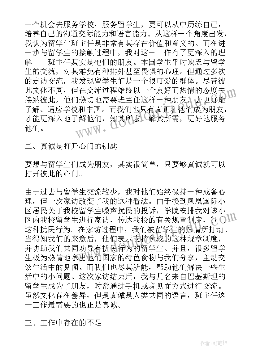 2023年去年工作总结三二一(通用5篇)