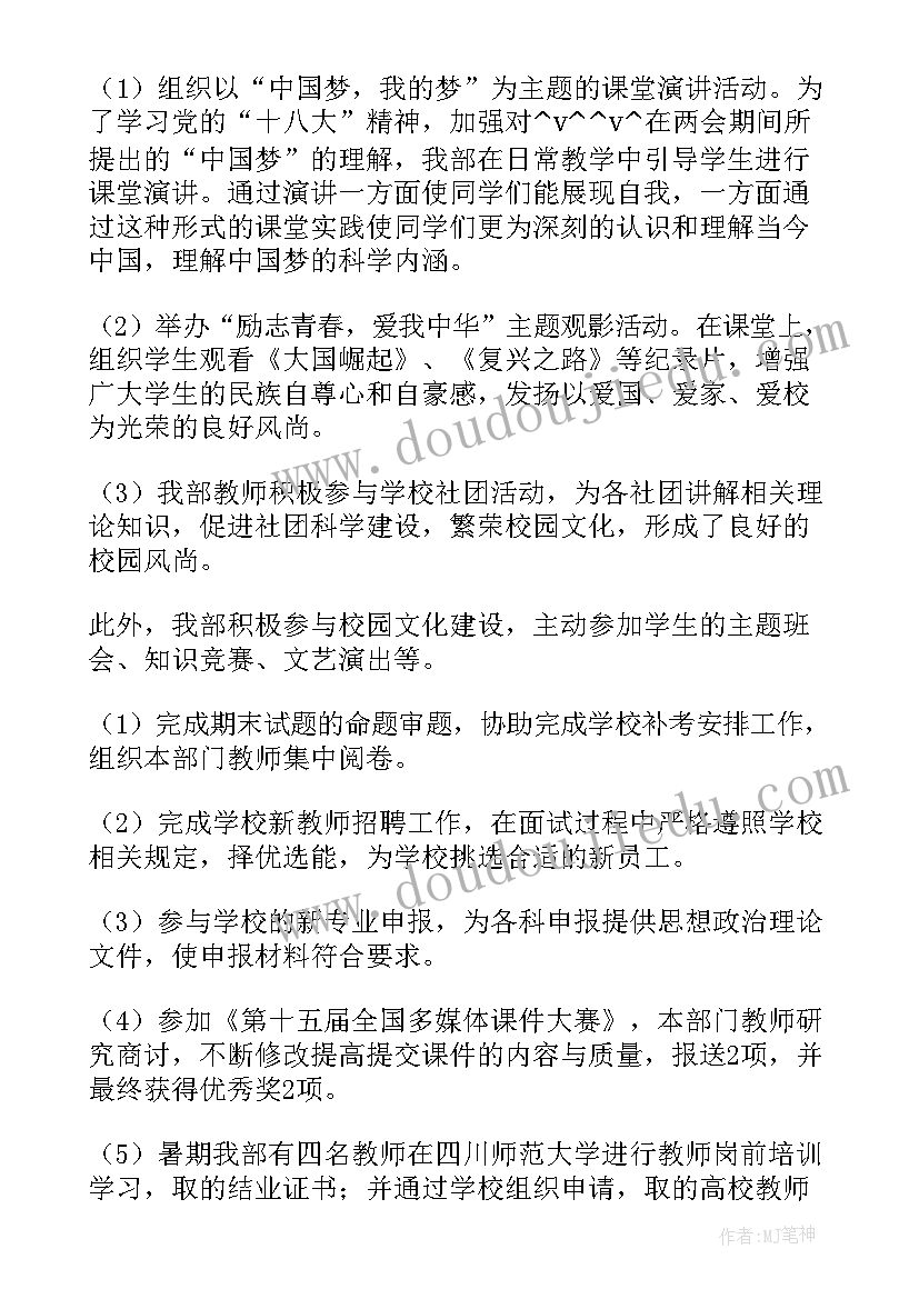 2023年去年工作总结三二一(通用5篇)