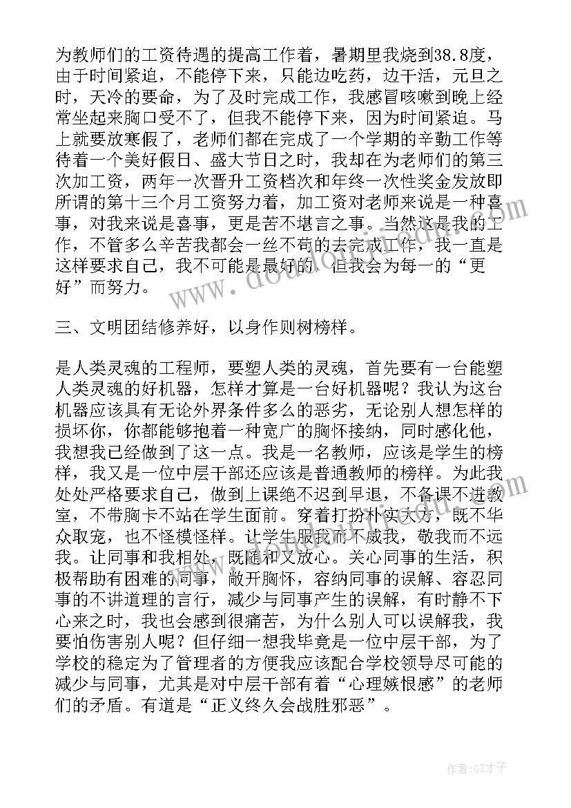 最新人事工作半年工作总结(精选10篇)