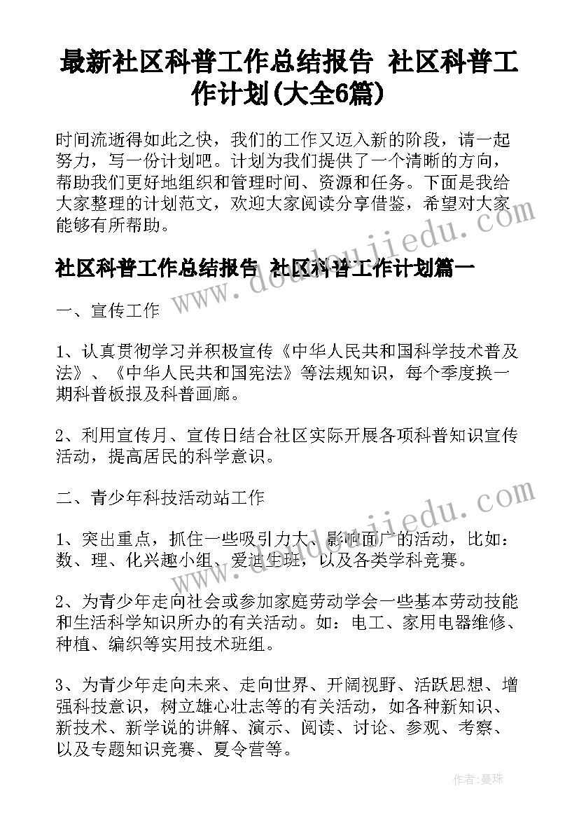 2023年服装厂暑假实践报告 收银员寒假工作实践报告(实用9篇)