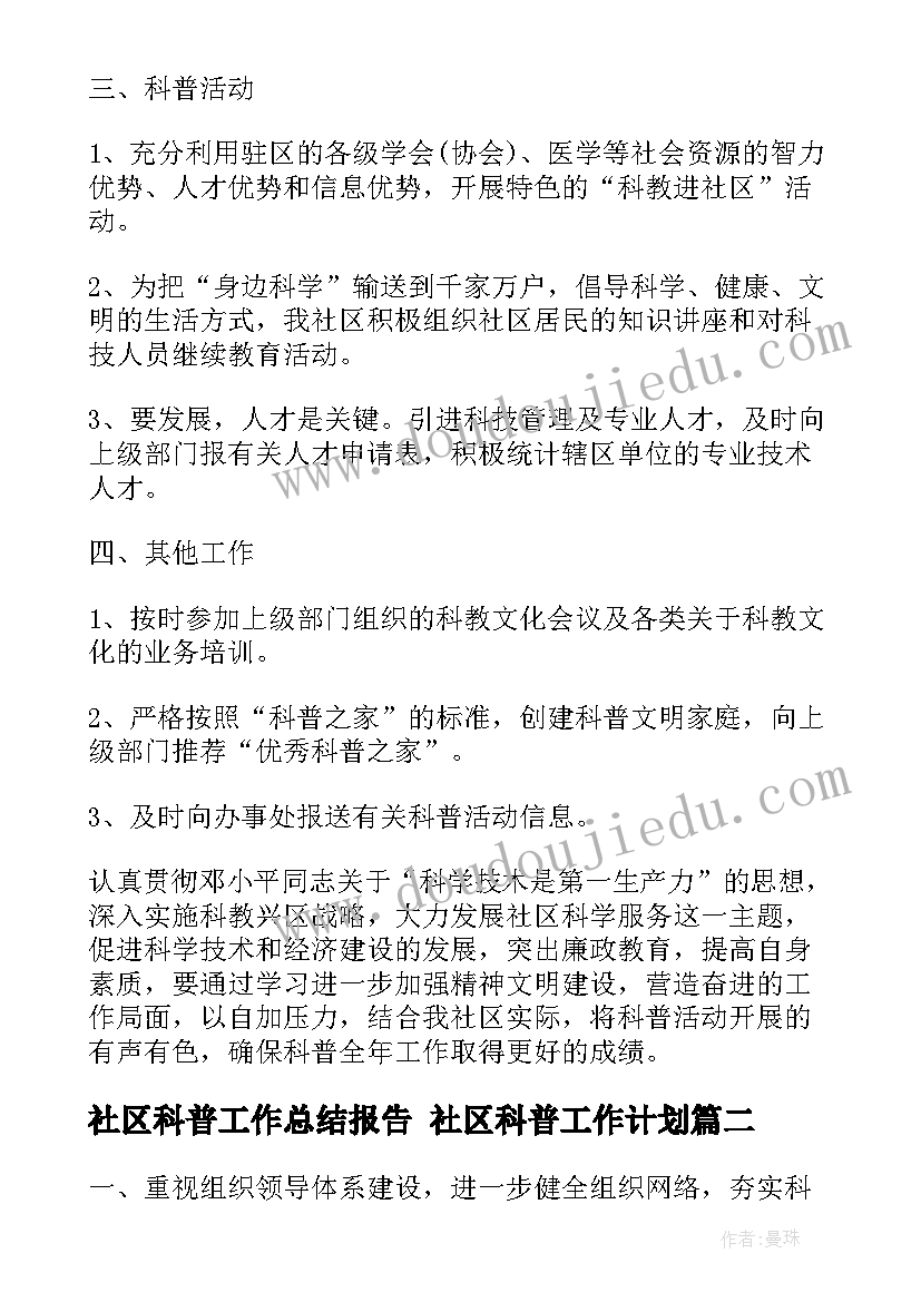 2023年服装厂暑假实践报告 收银员寒假工作实践报告(实用9篇)