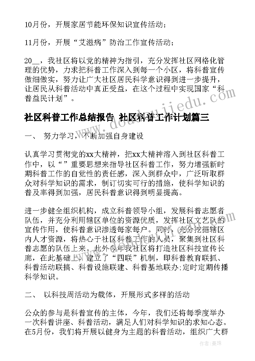 2023年服装厂暑假实践报告 收银员寒假工作实践报告(实用9篇)