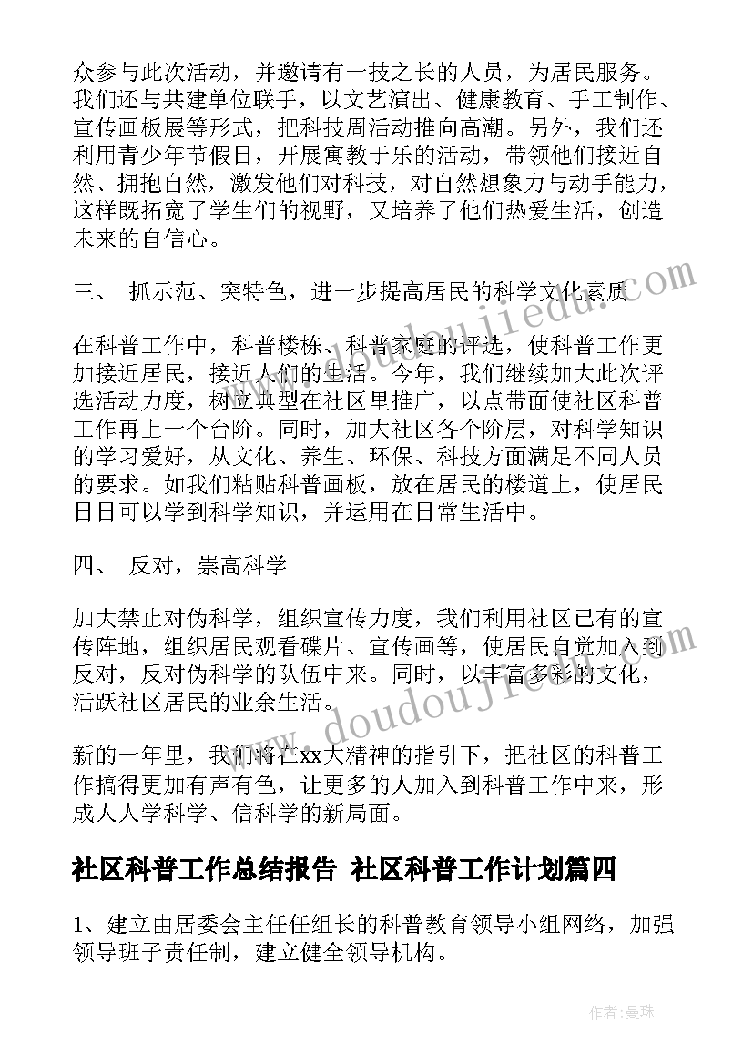 2023年服装厂暑假实践报告 收银员寒假工作实践报告(实用9篇)