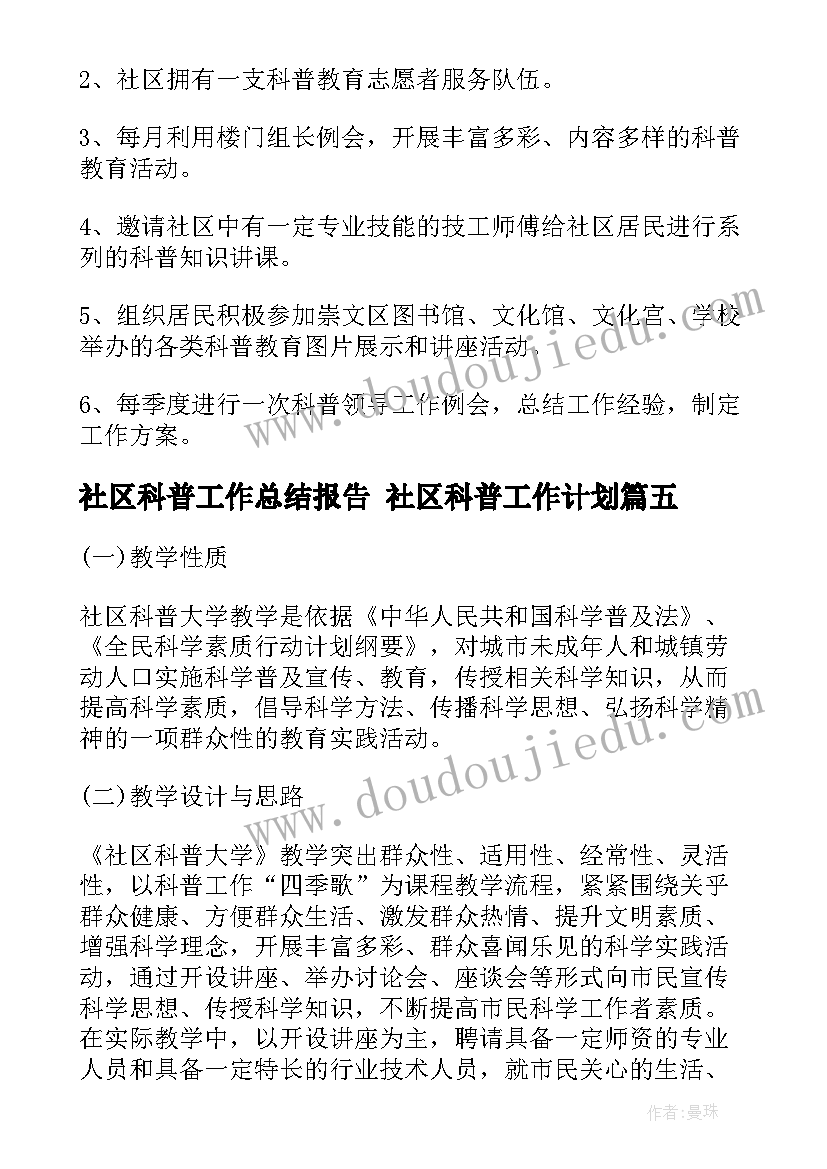 2023年服装厂暑假实践报告 收银员寒假工作实践报告(实用9篇)