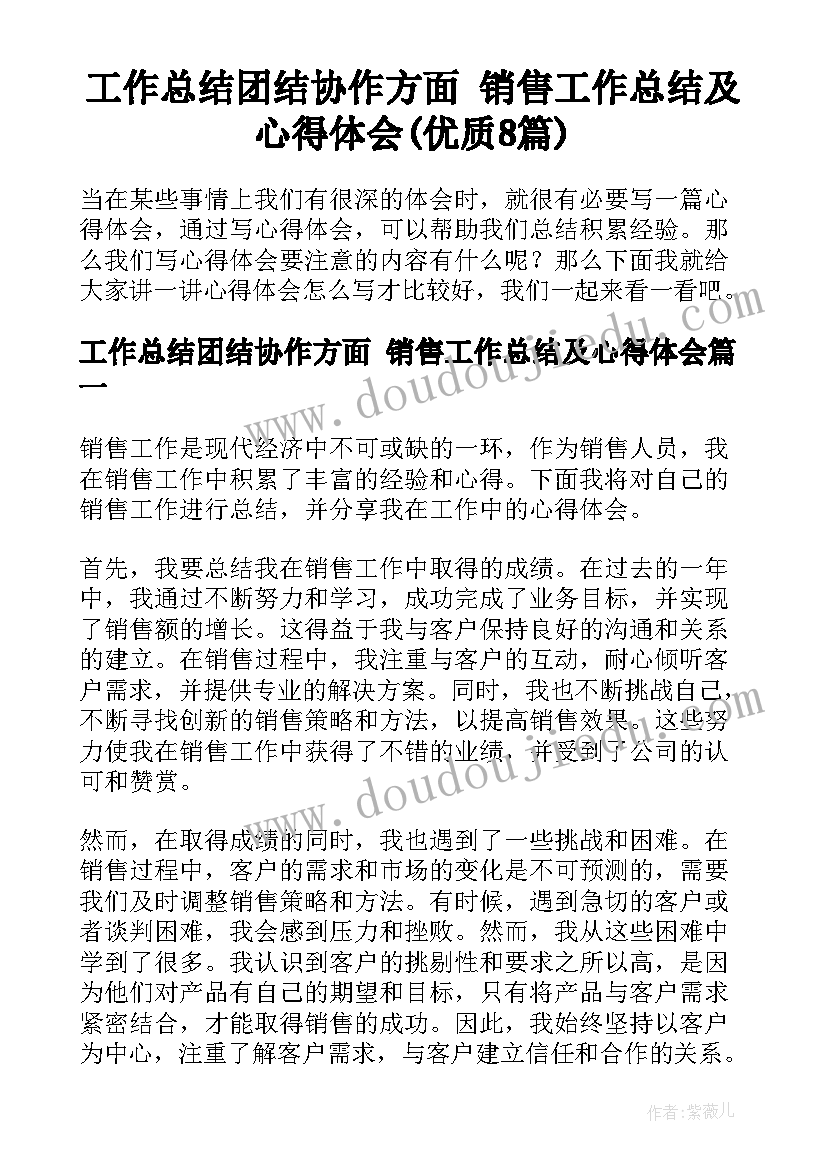 2023年浅谈小学语文兴趣教学 小学语文高效课堂教学反思(通用5篇)