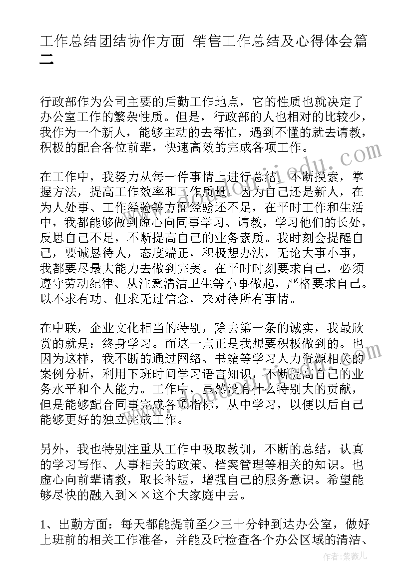 2023年浅谈小学语文兴趣教学 小学语文高效课堂教学反思(通用5篇)