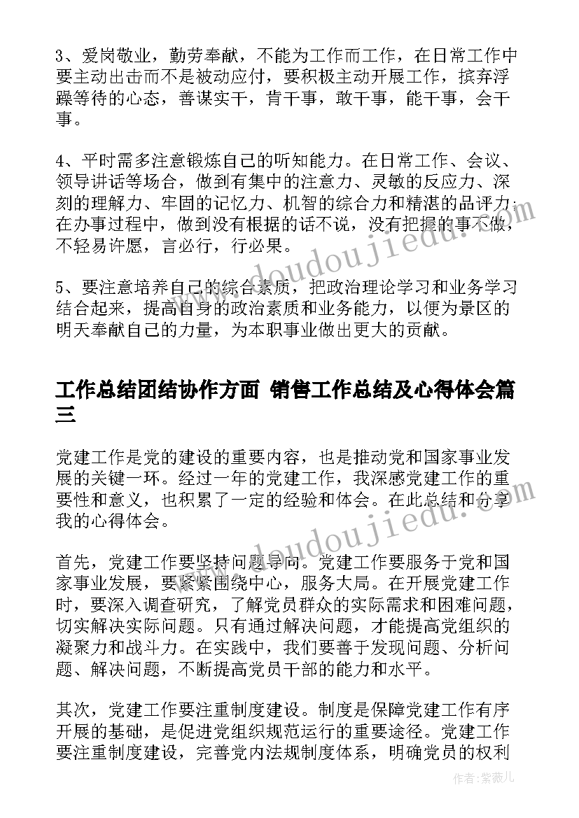 2023年浅谈小学语文兴趣教学 小学语文高效课堂教学反思(通用5篇)