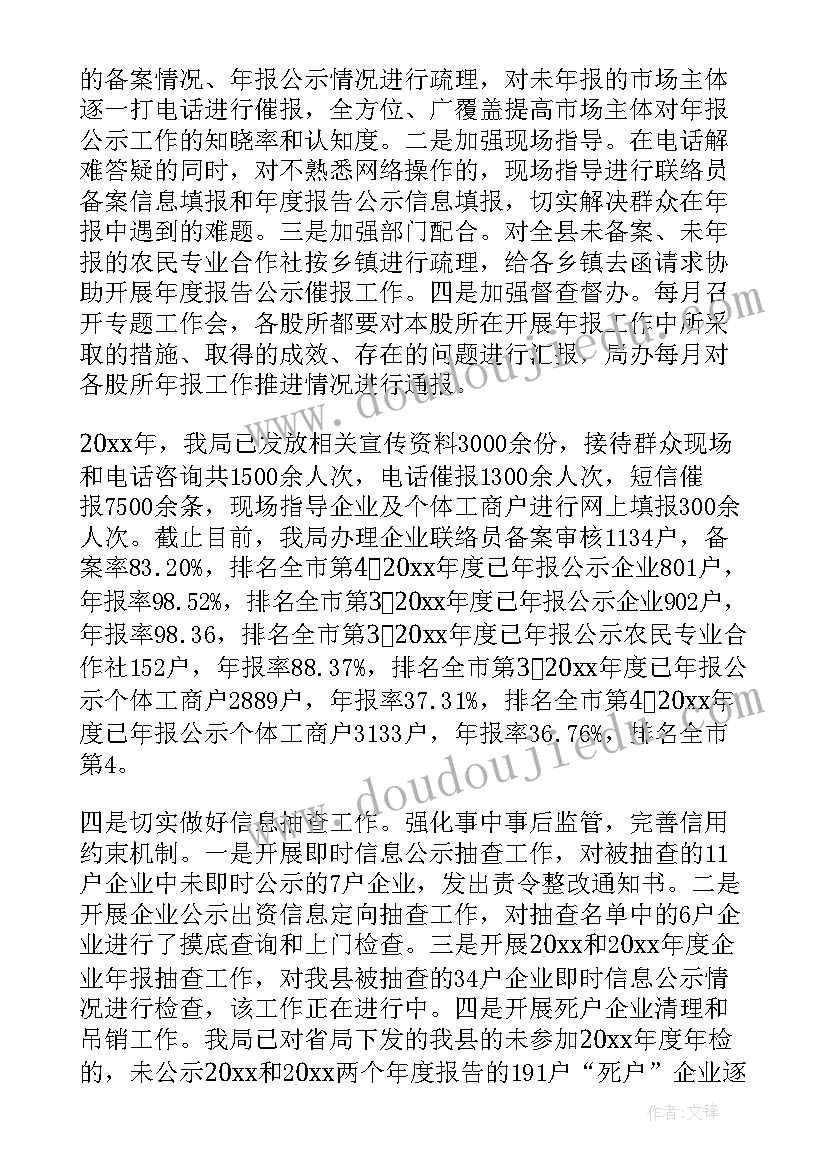 银行财务老总述职述廉报告(精选5篇)