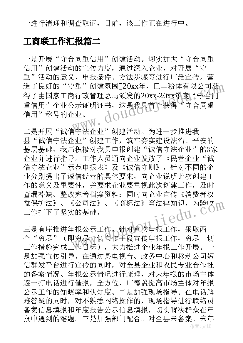 银行财务老总述职述廉报告(精选5篇)