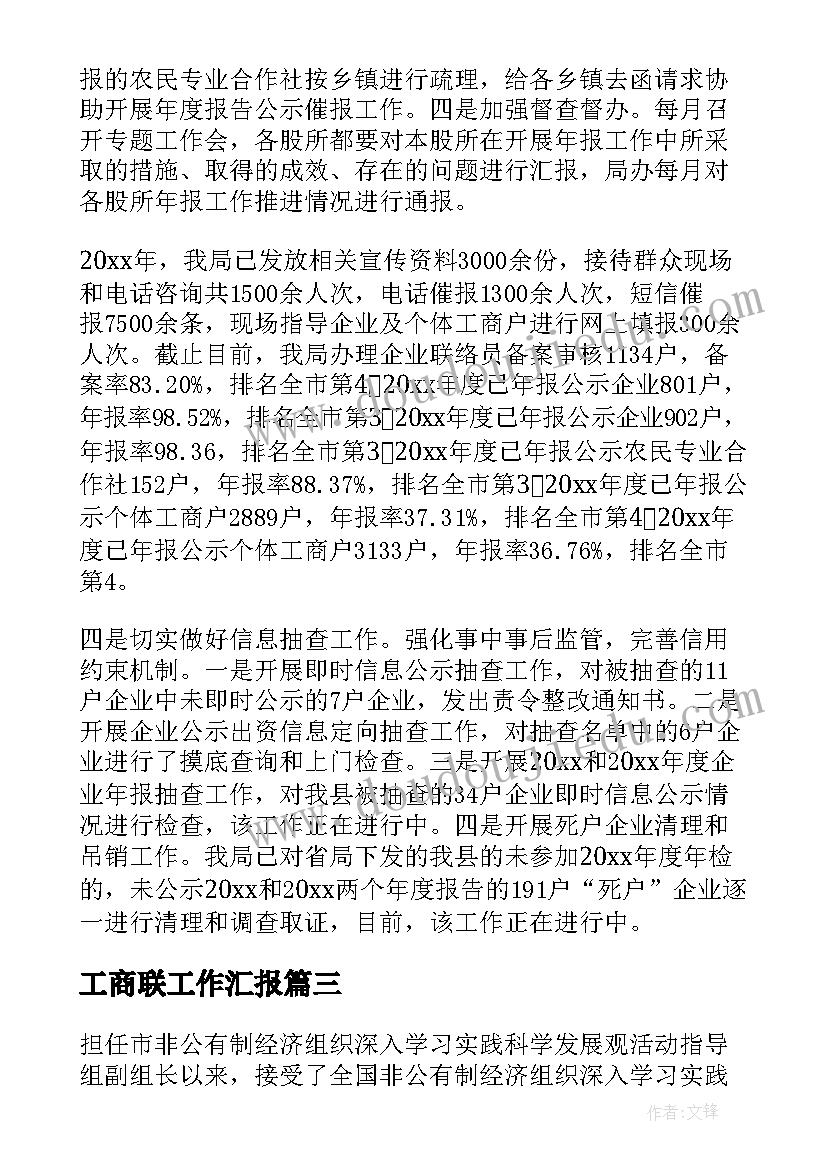 银行财务老总述职述廉报告(精选5篇)