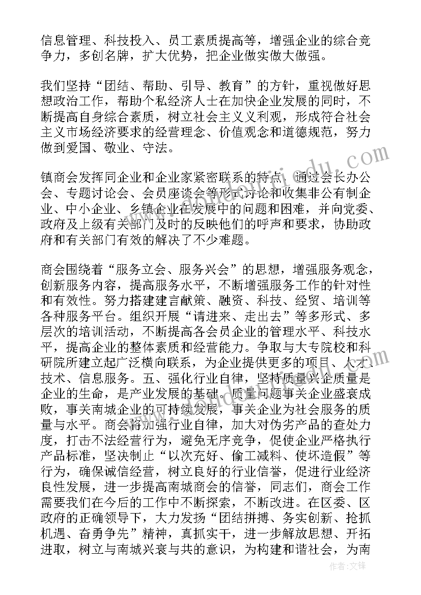 银行财务老总述职述廉报告(精选5篇)