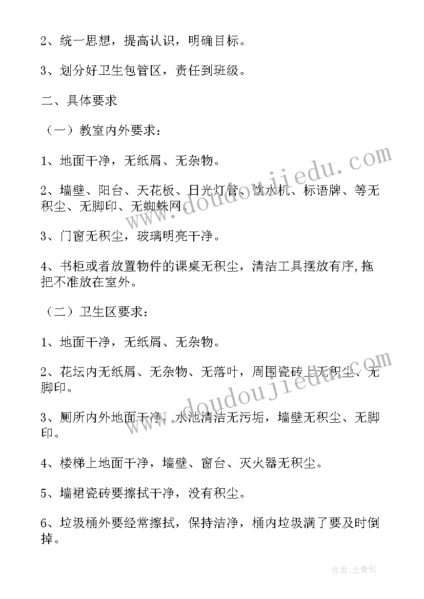 2023年城区环境卫生整治工作简报 环境卫生工作计划(优秀9篇)