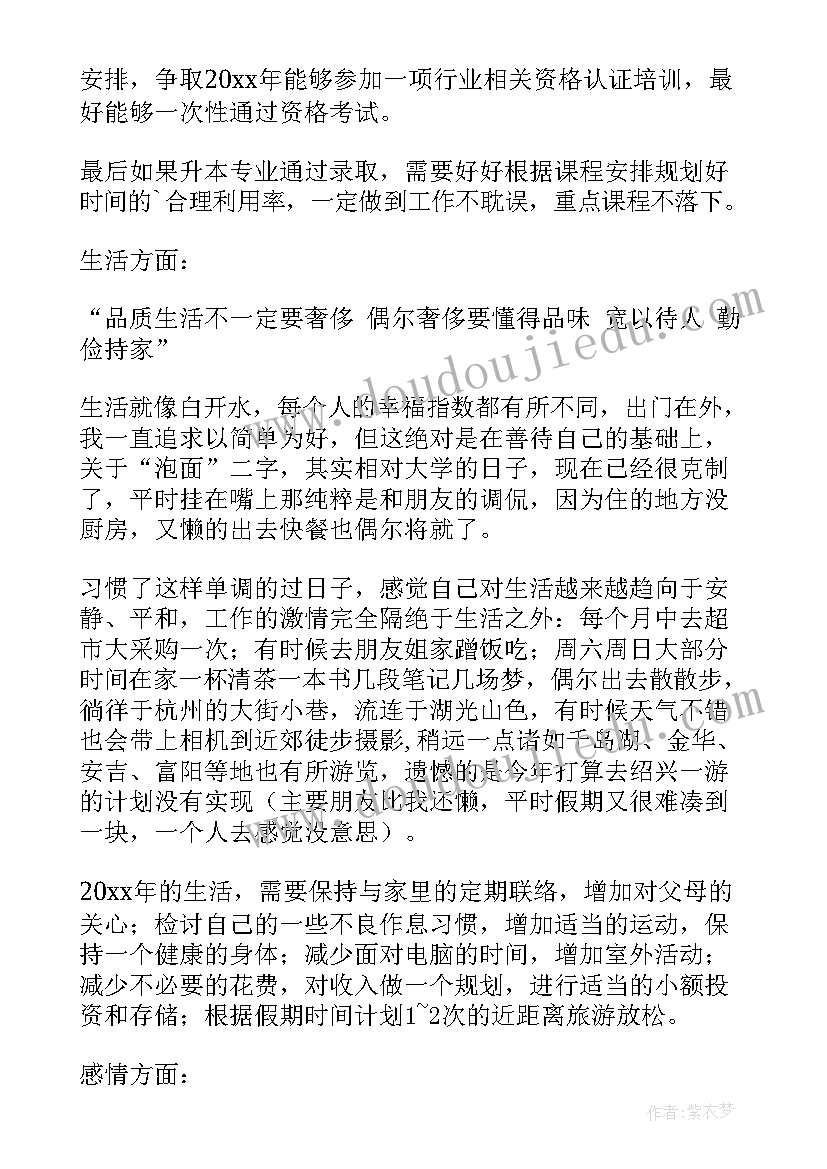 最新公司春游活动策划 公司春游活动方案(大全5篇)