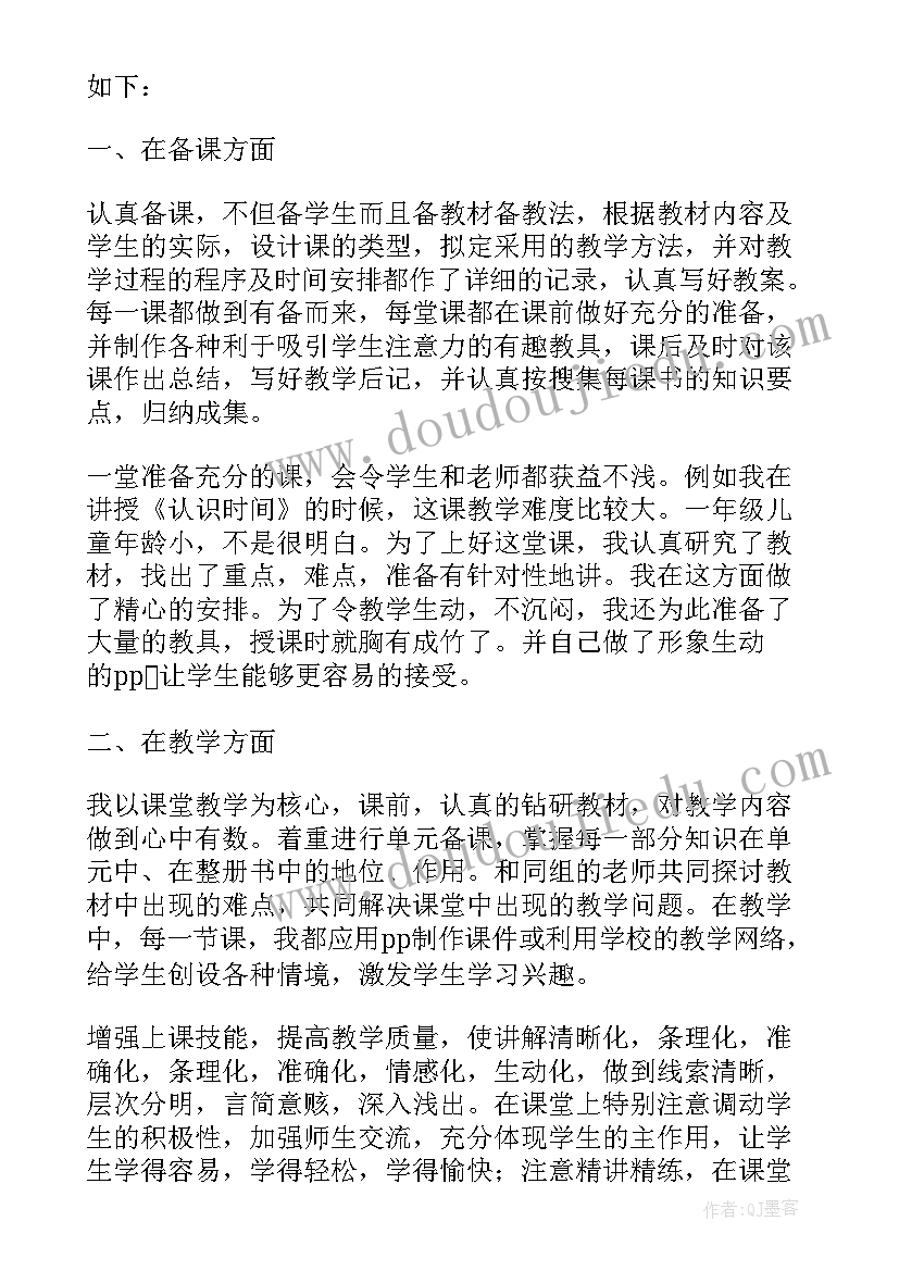 学期工作总结学生会生活部 学期工作总结(实用10篇)