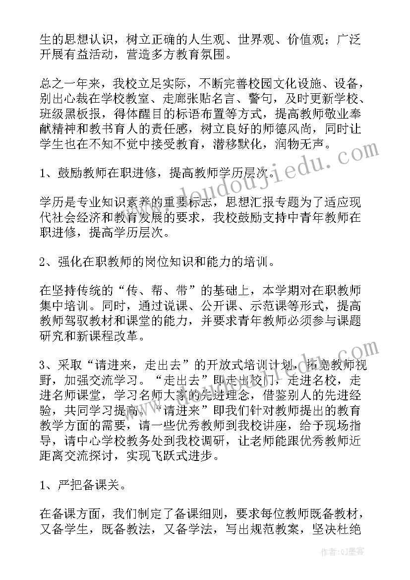 学期工作总结学生会生活部 学期工作总结(实用10篇)