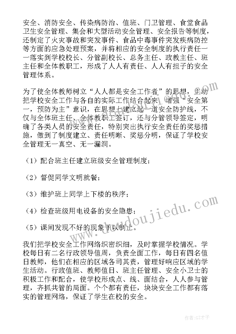 最新社保综治工作总结汇报(实用5篇)