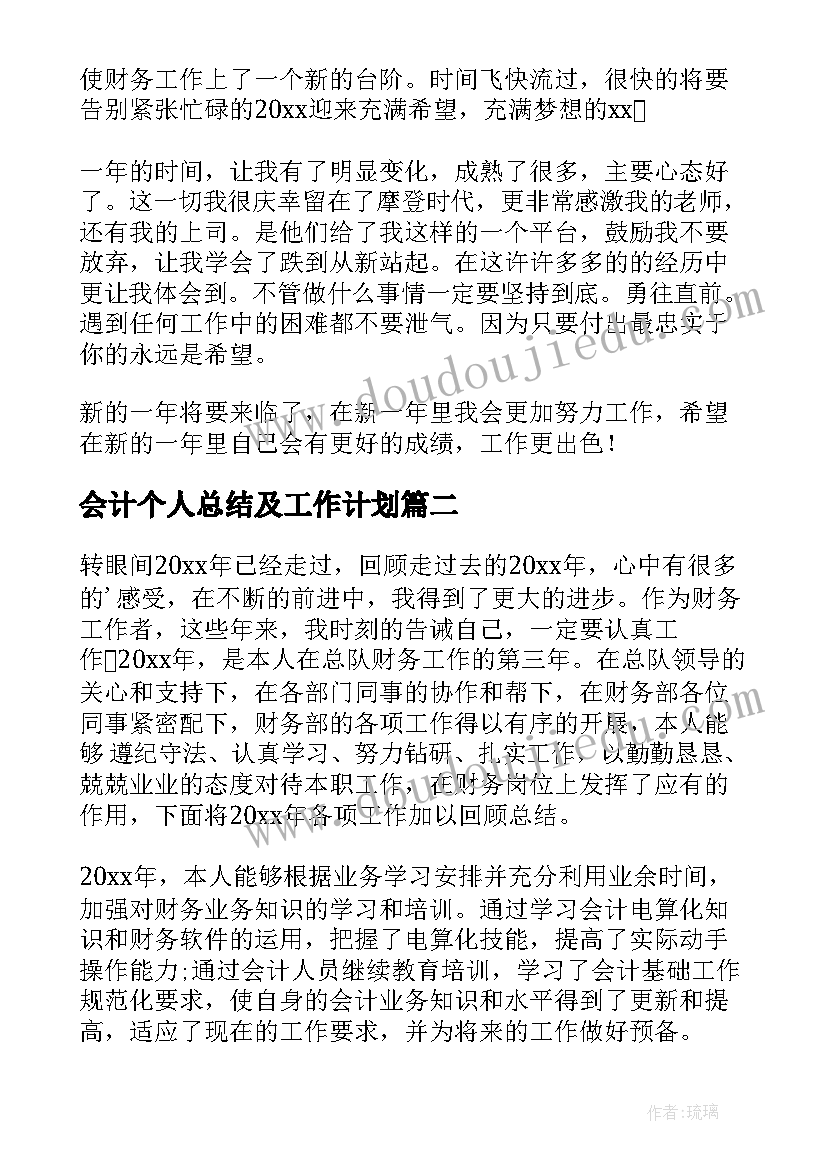 2023年八年级下学期数学备课组计划(优秀10篇)