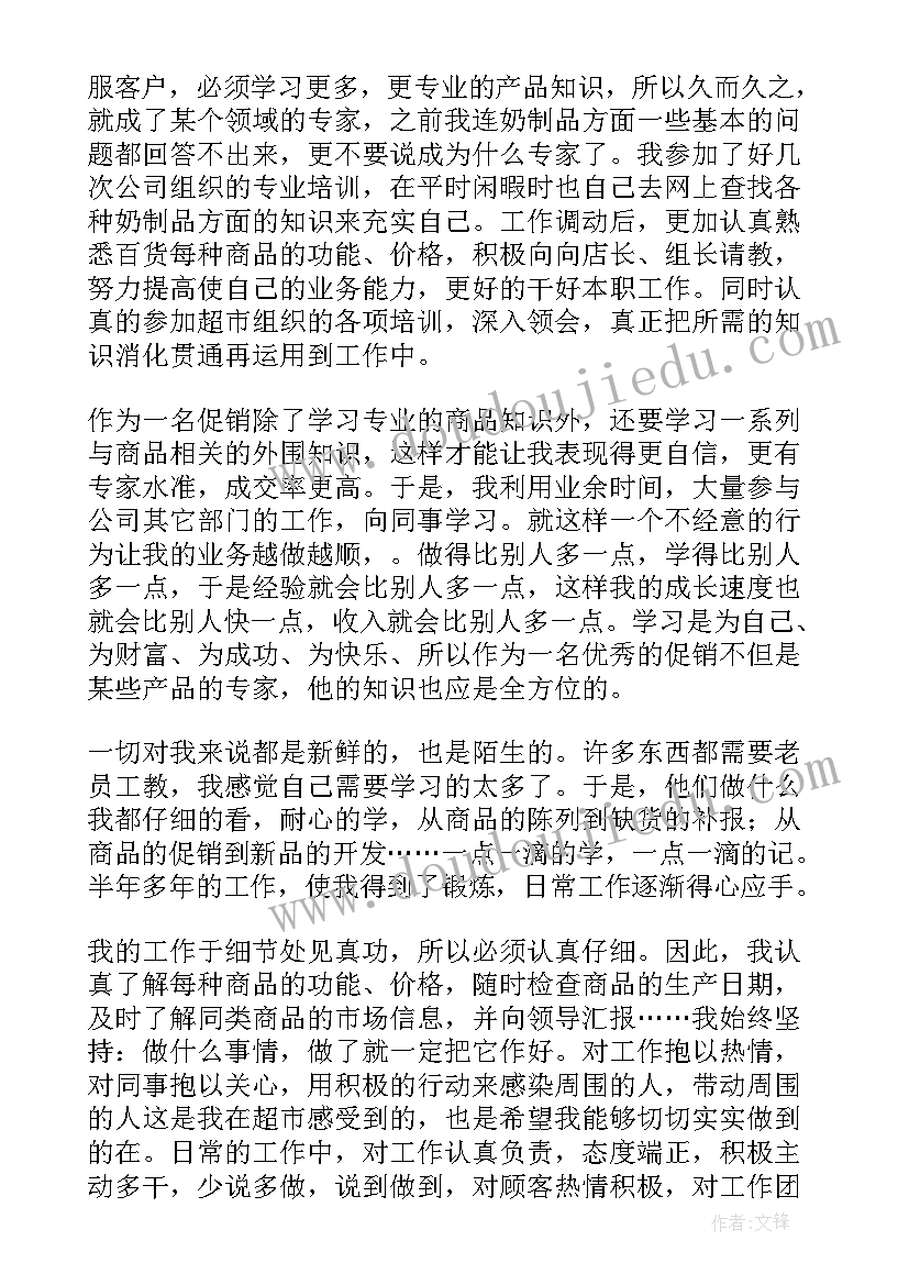 2023年教育超市工作总结报告(大全10篇)