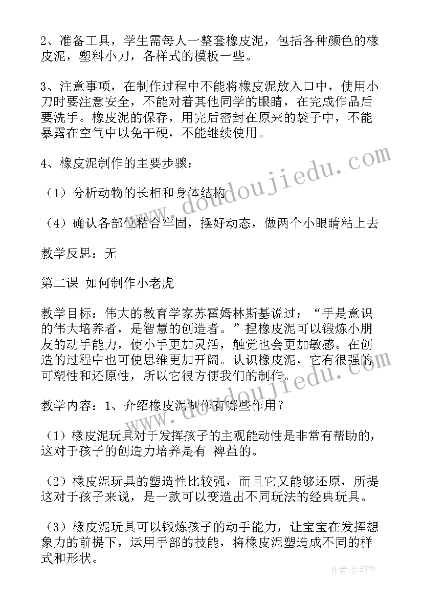 设计类社团的工作计划 社团工作计划(大全6篇)