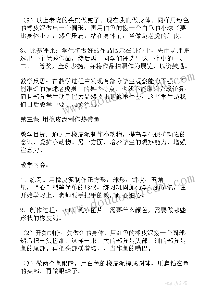 设计类社团的工作计划 社团工作计划(大全6篇)