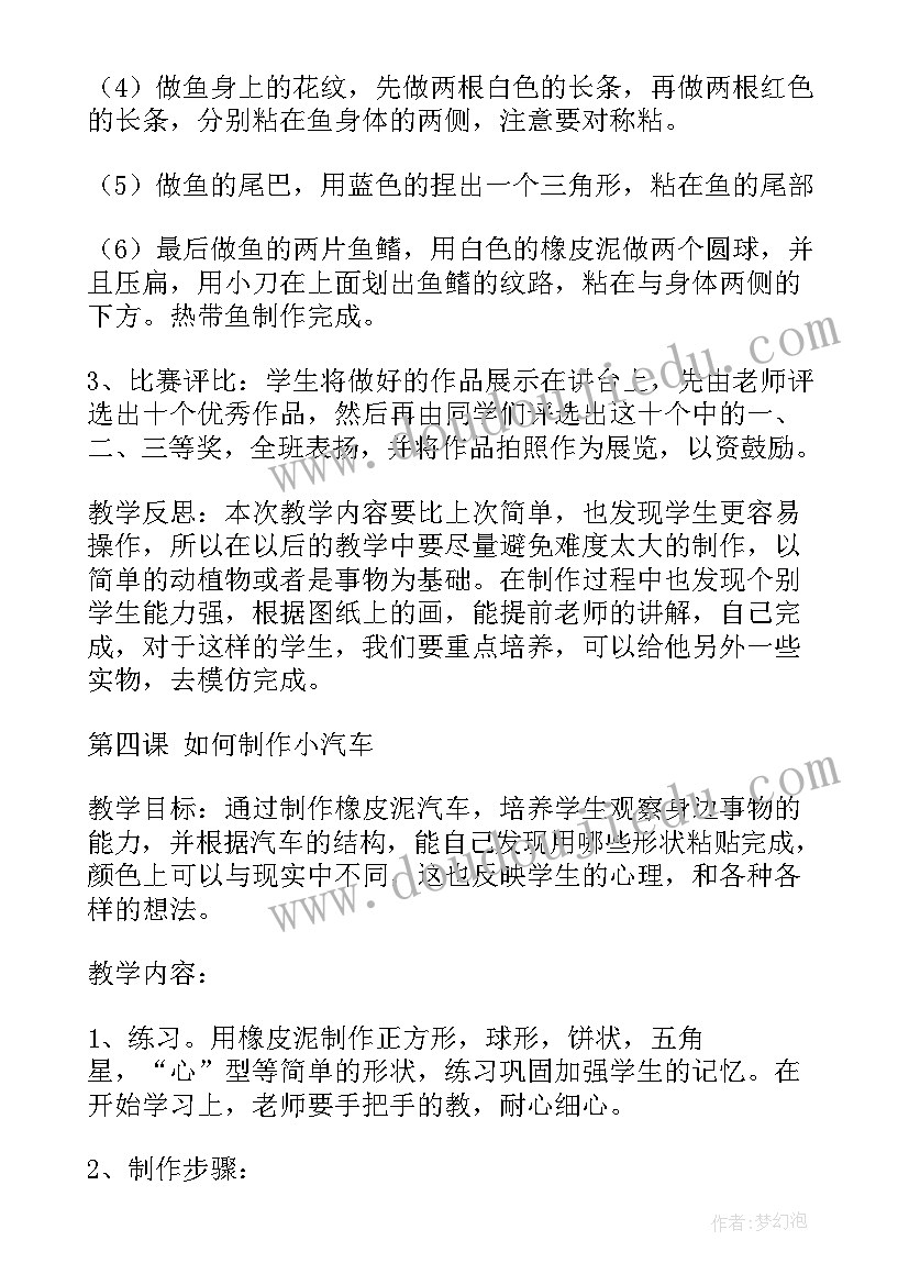 设计类社团的工作计划 社团工作计划(大全6篇)