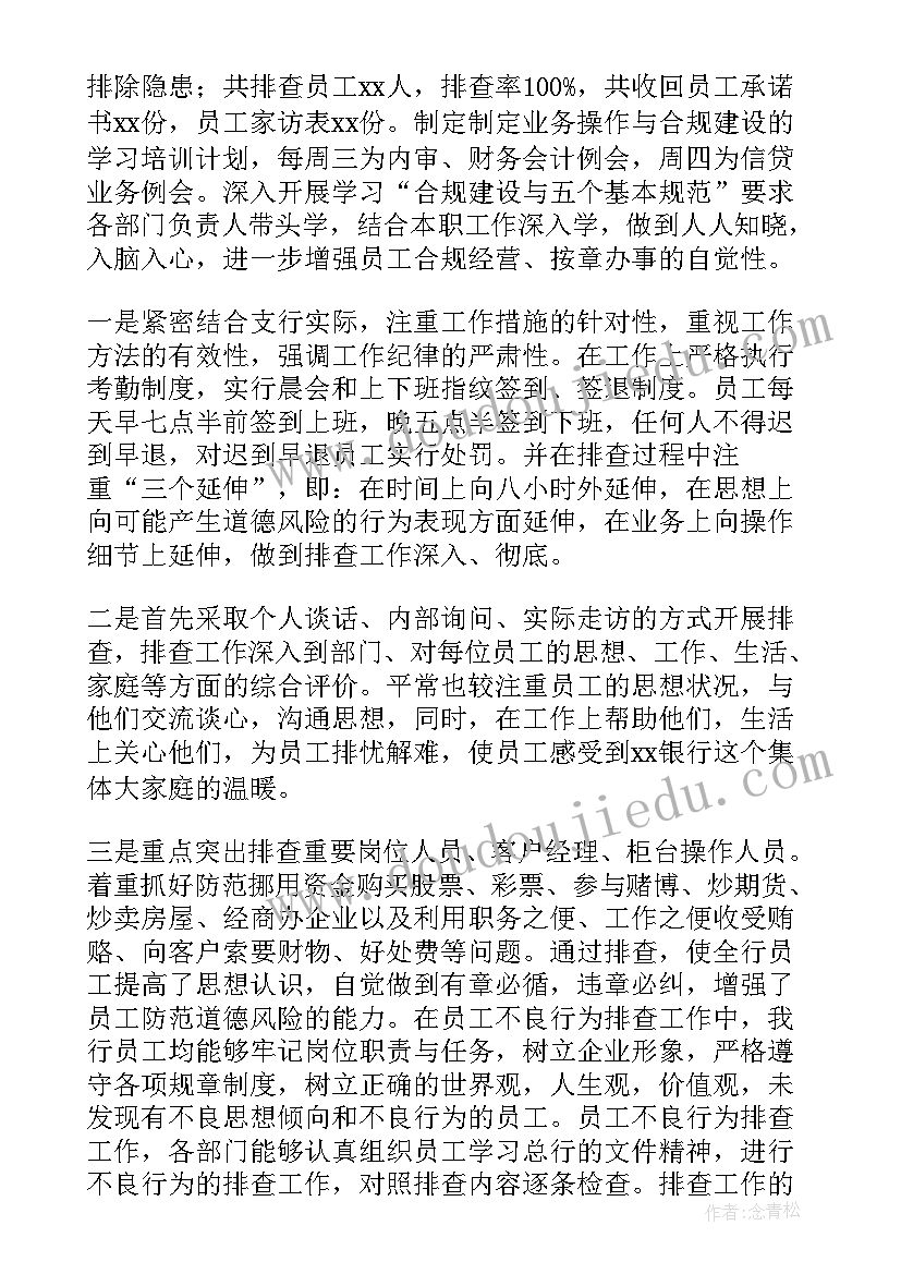 案件侦破工作方案(汇总7篇)