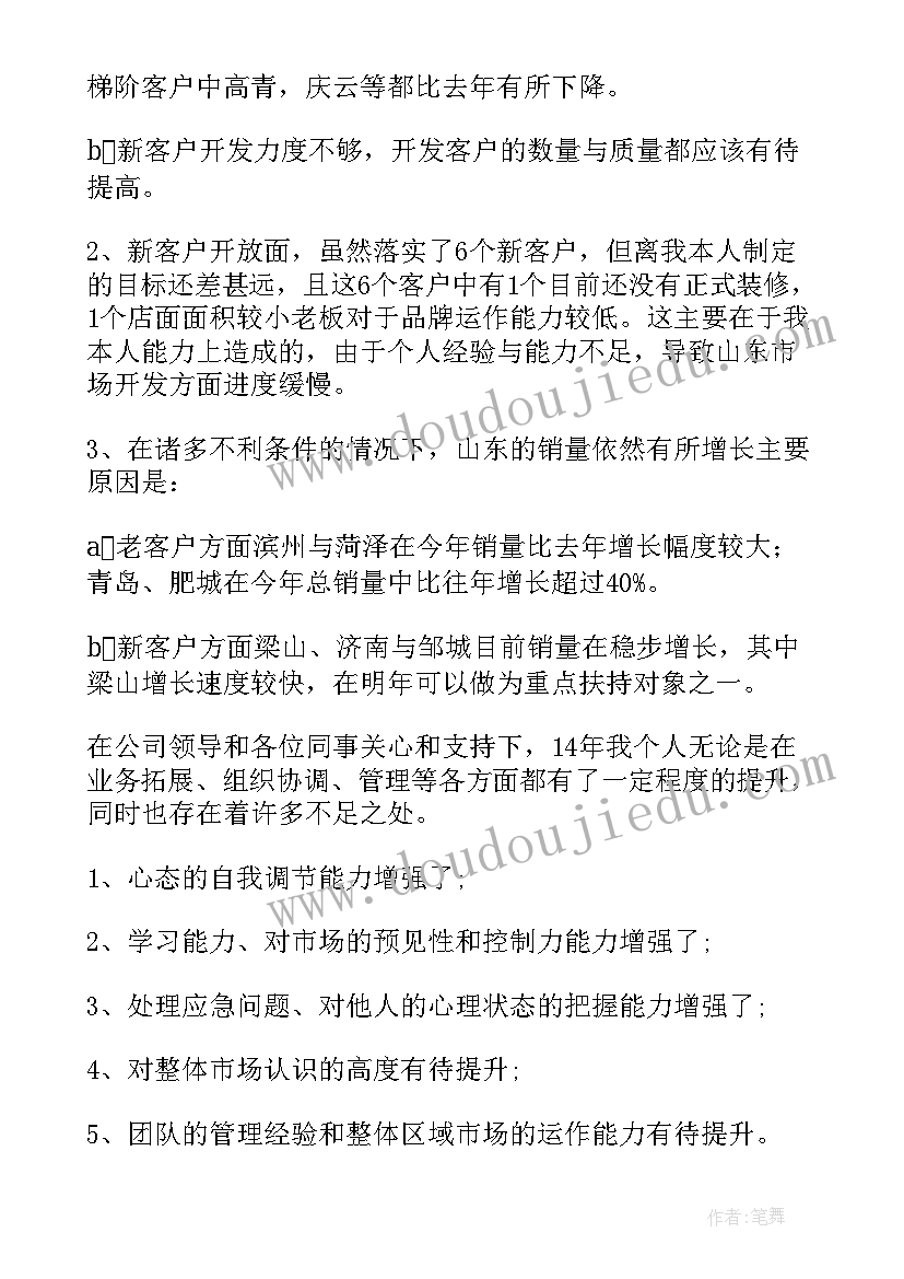 最新年终工作总结例文(精选5篇)