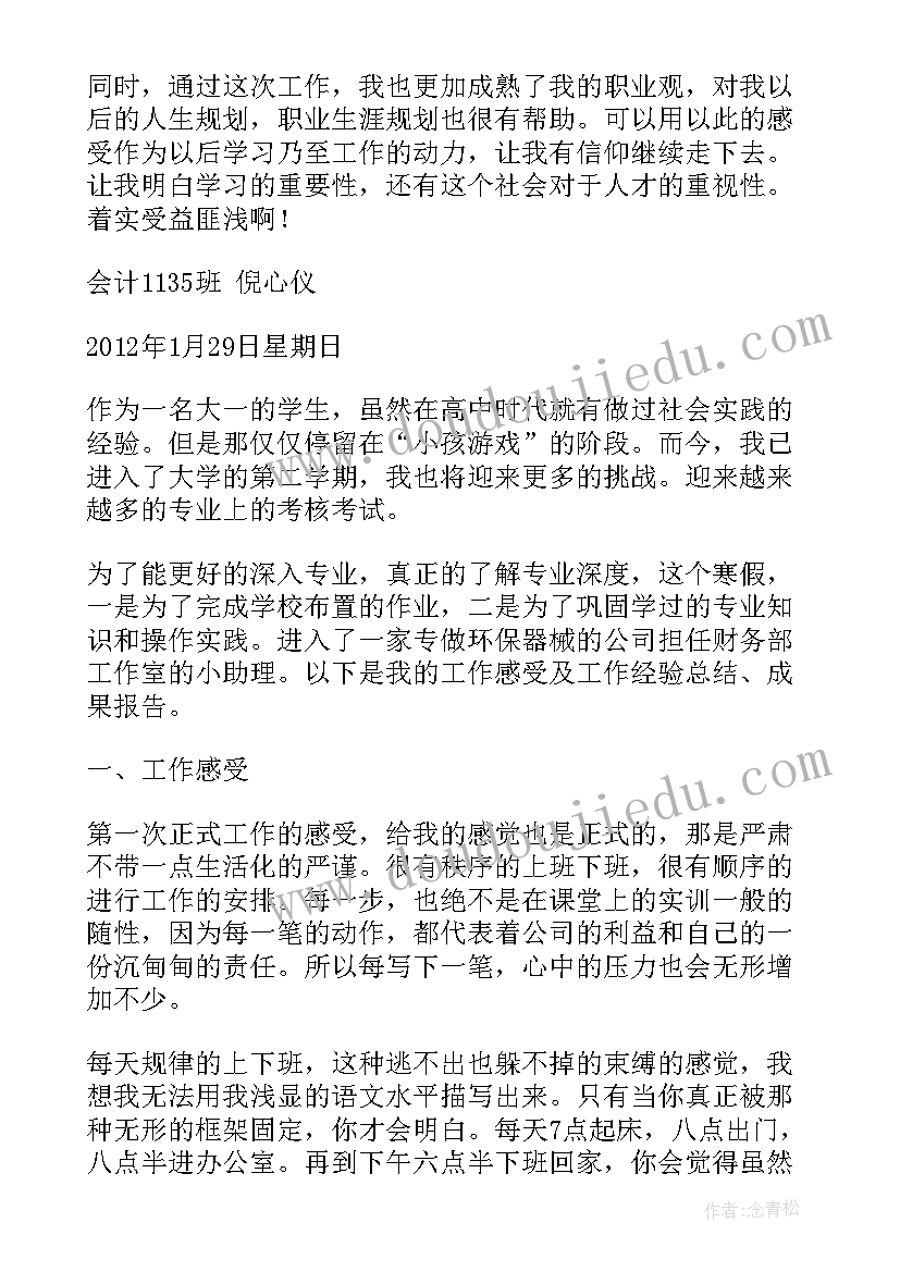 2023年工作总结和工作成果(大全10篇)