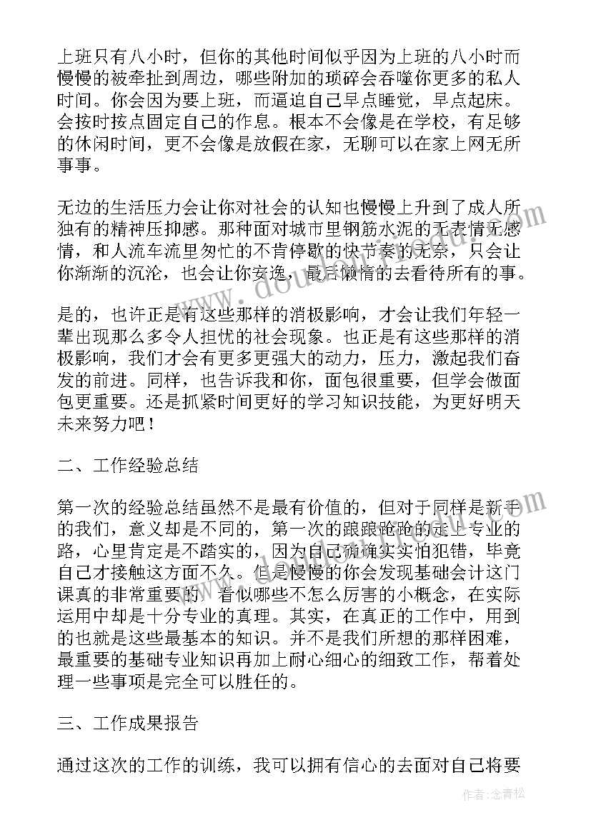 2023年工作总结和工作成果(大全10篇)