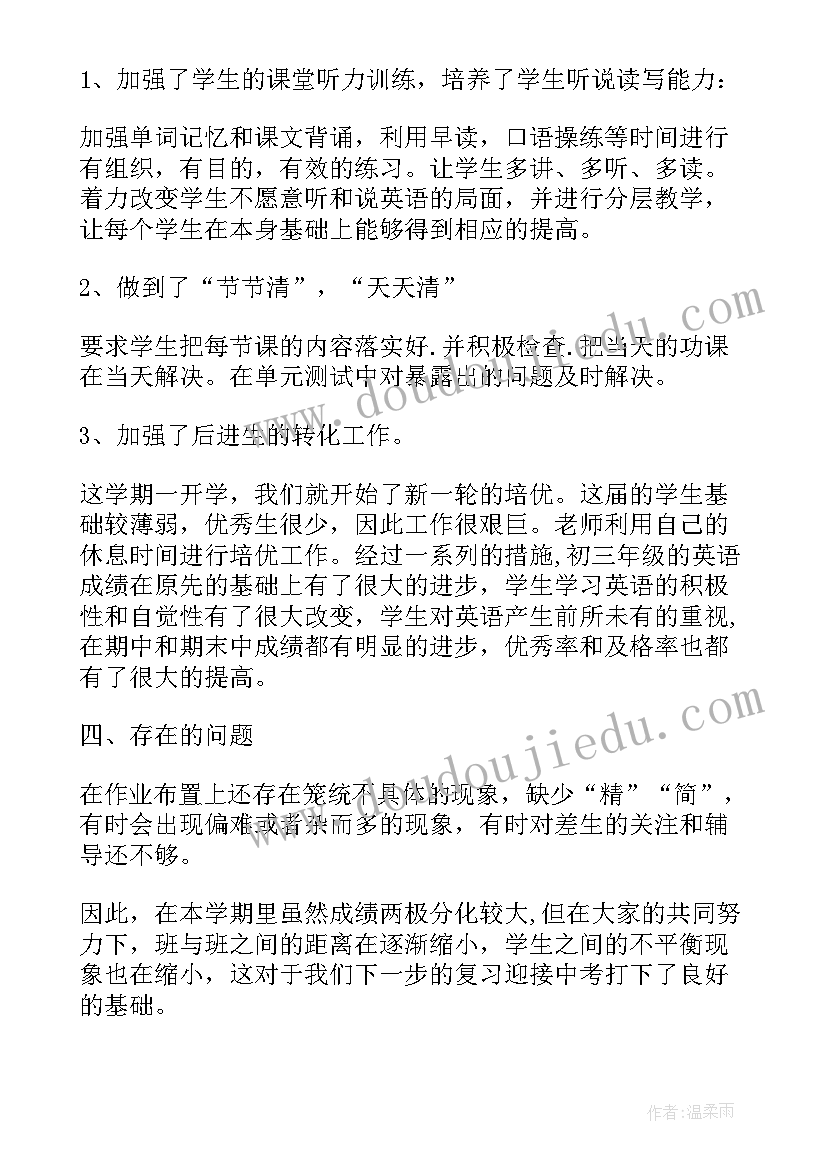 工作总结教师期末改进措施 教师期末工作总结(优秀8篇)