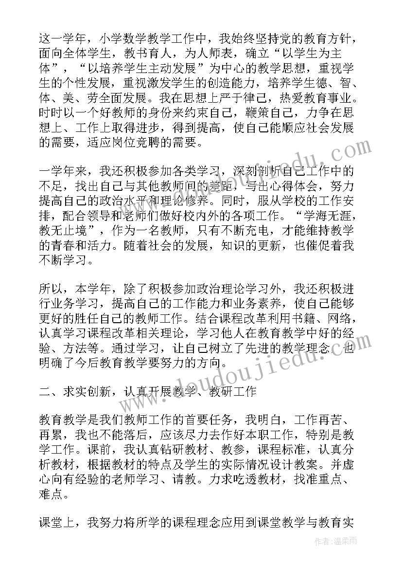 工作总结教师期末改进措施 教师期末工作总结(优秀8篇)