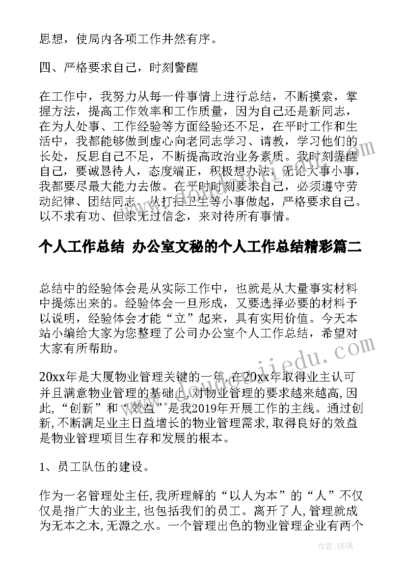 小班音乐活动拔萝卜教案和设计意图 小班拔萝卜音乐教案(优质8篇)