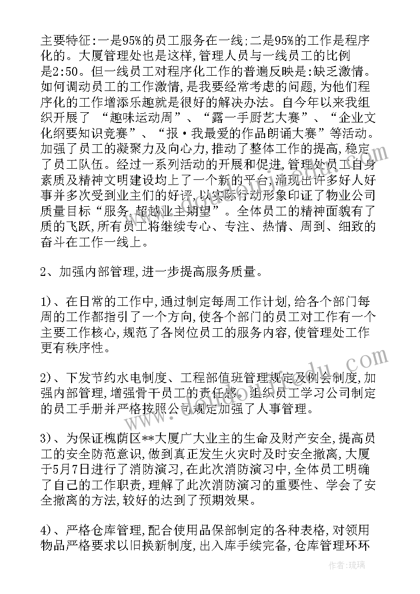 小班音乐活动拔萝卜教案和设计意图 小班拔萝卜音乐教案(优质8篇)