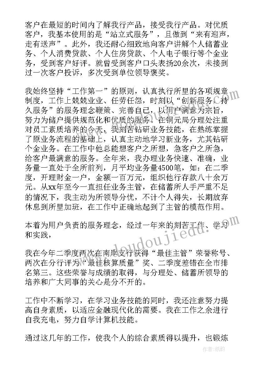 最新人力部个人工作总结及计划 邮政工作总结(模板5篇)