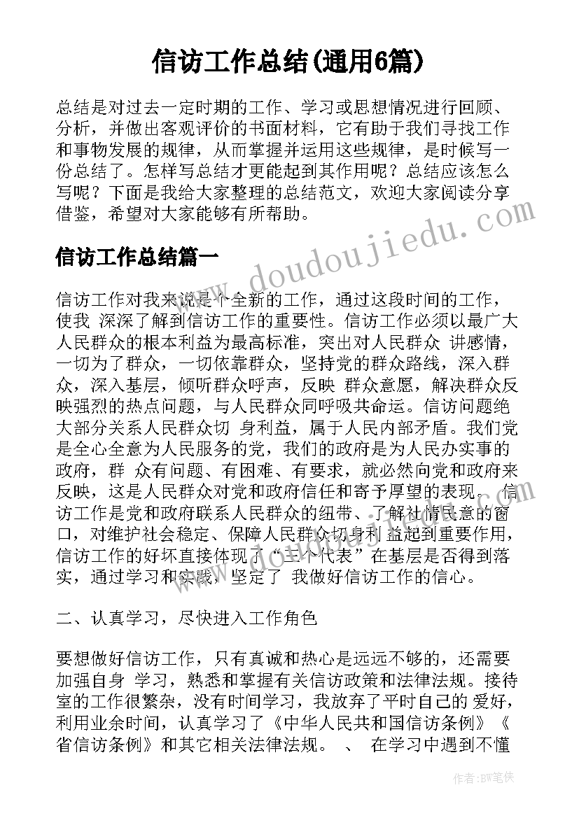 最新医院保洁合同(通用5篇)