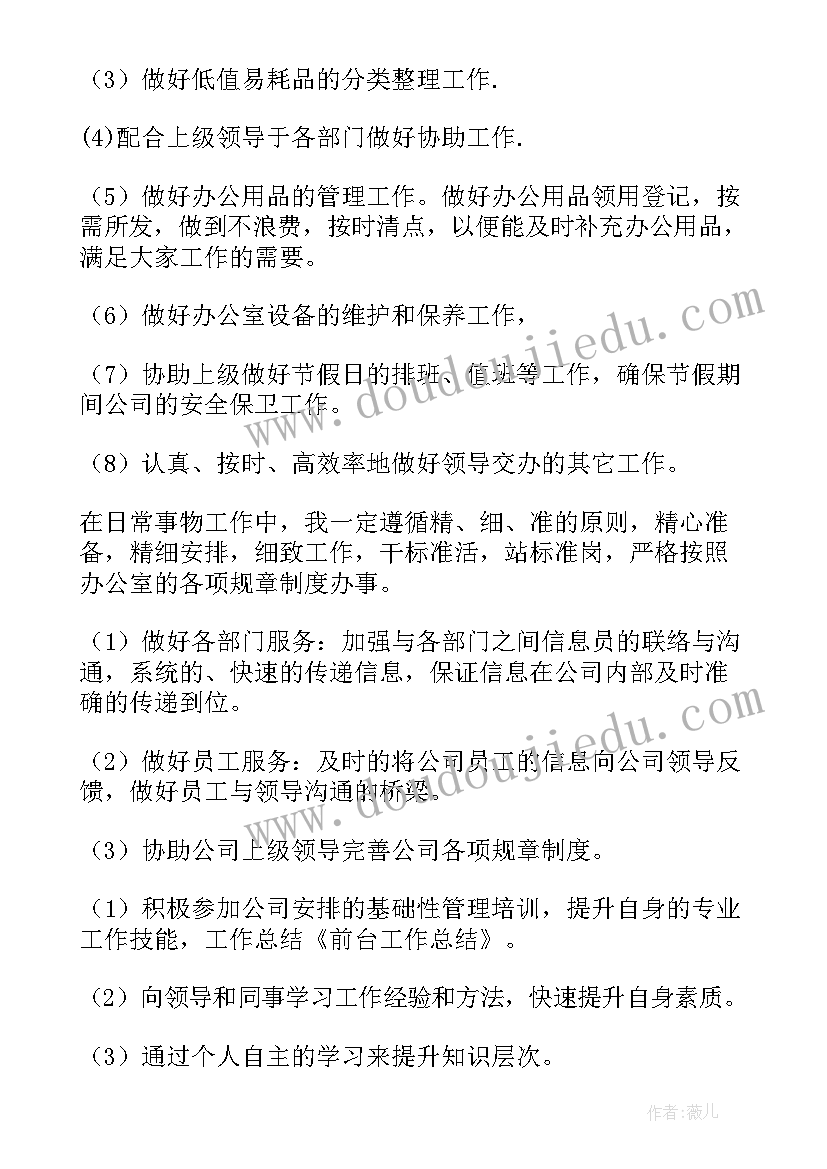 汽车调度工作总结 汽车修理工作总结(汇总6篇)