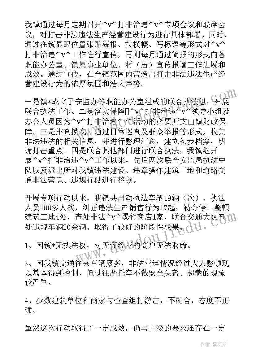 2023年低俗信息整改工作总结报告 低俗信息整改工作总结(模板5篇)