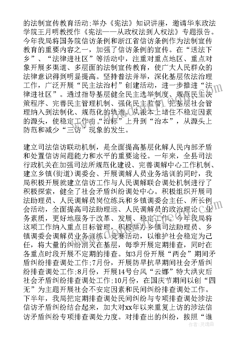 最新综治年终工作总结个人总结报告 综治年终工作总结(实用6篇)