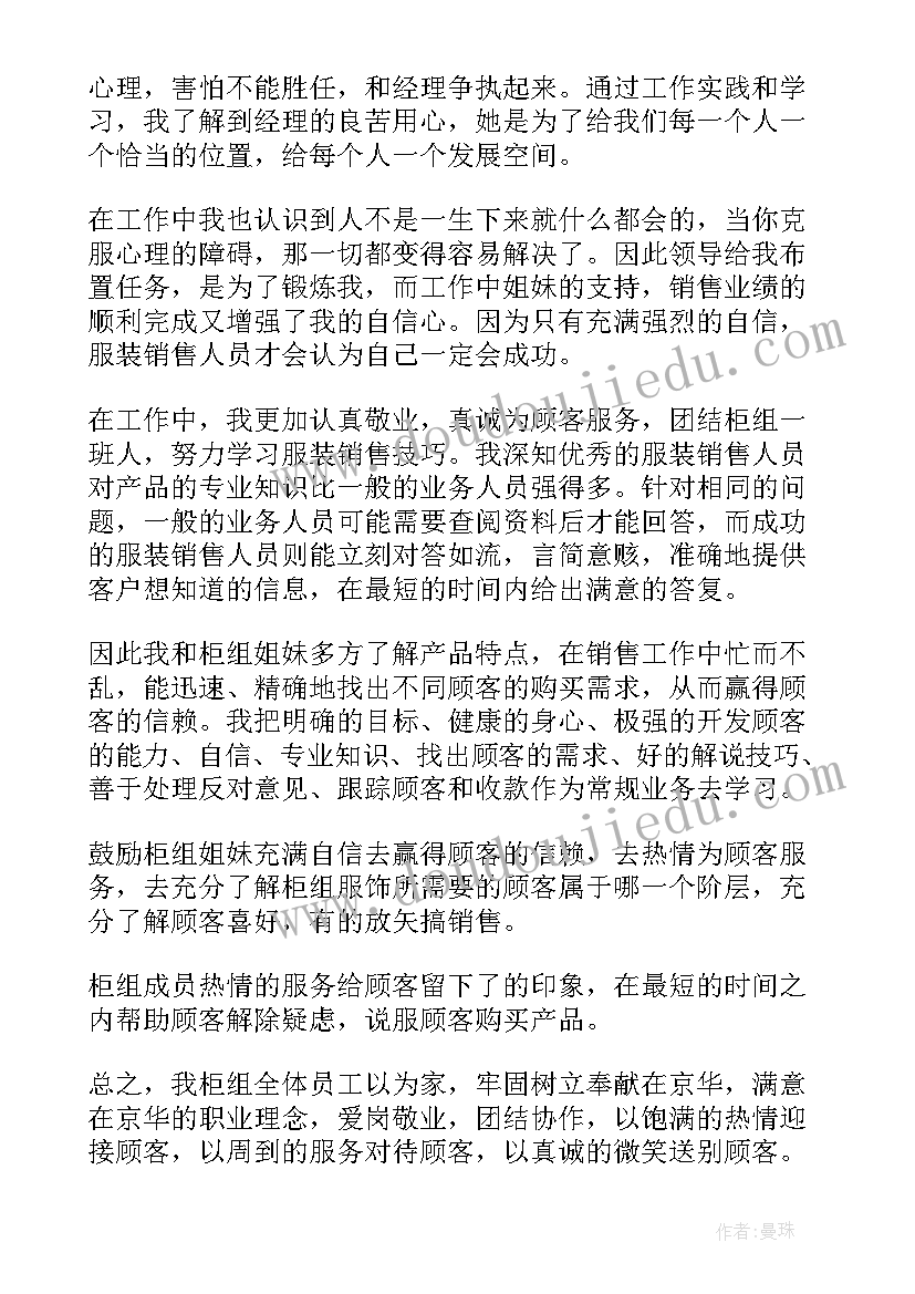 最新商品部年度工作总结(通用8篇)