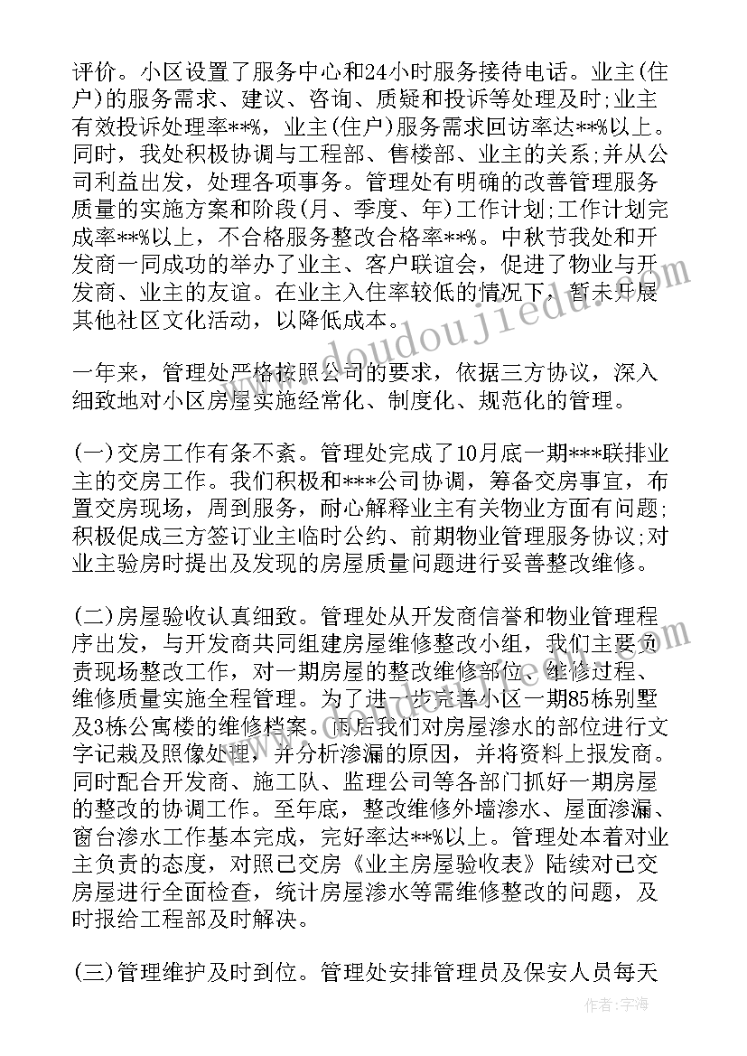 2023年八年级新学期工作计划 八年级上学期年级组工作计划(汇总10篇)