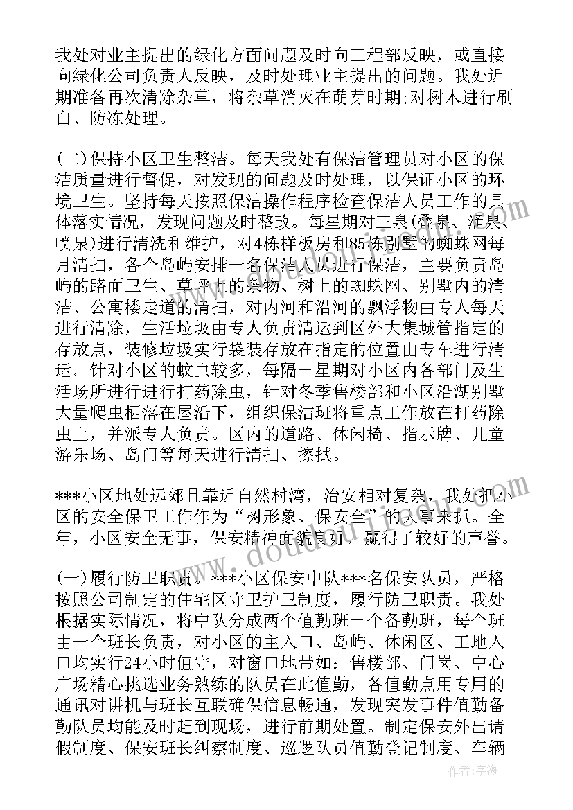 2023年八年级新学期工作计划 八年级上学期年级组工作计划(汇总10篇)