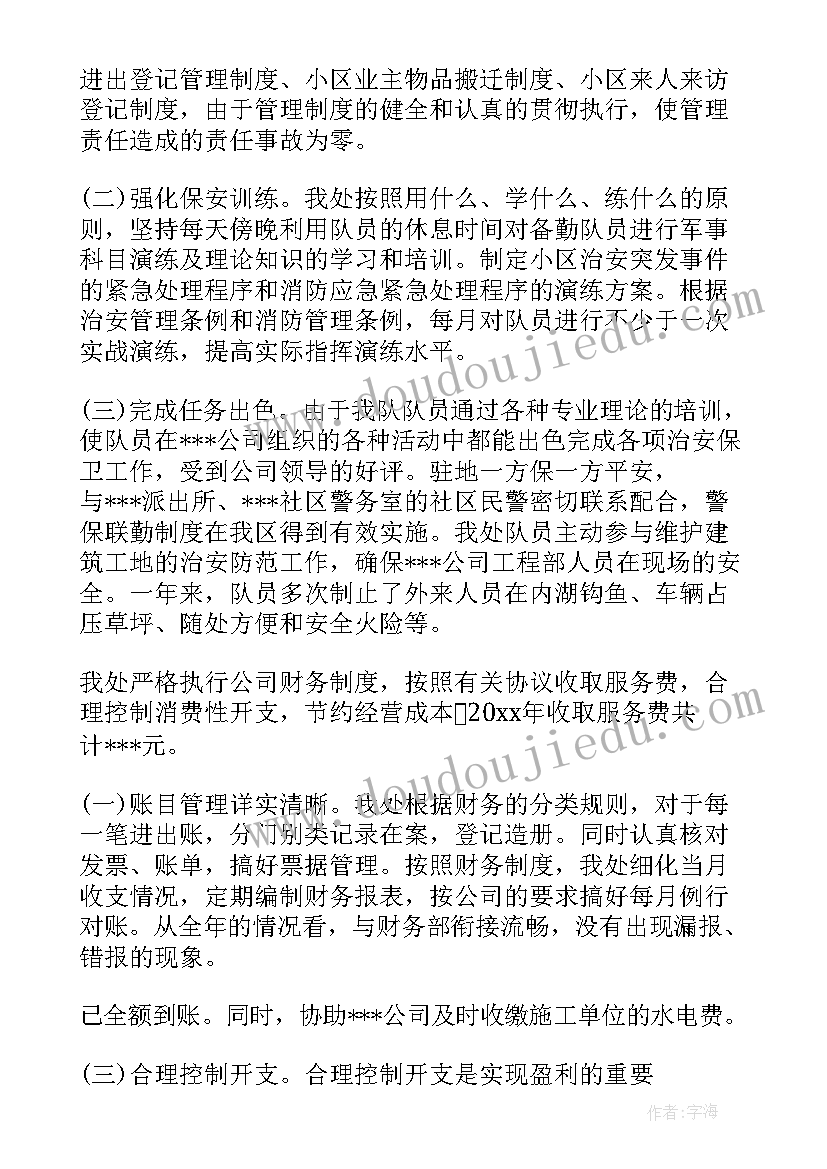 2023年八年级新学期工作计划 八年级上学期年级组工作计划(汇总10篇)