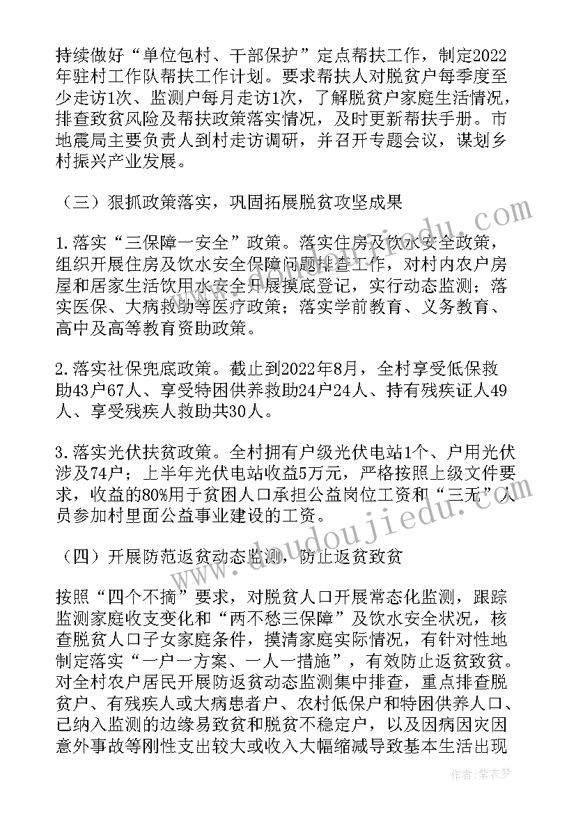 2023年帮扶单位工作总结报告 帮扶单位帮扶工作总结(模板9篇)