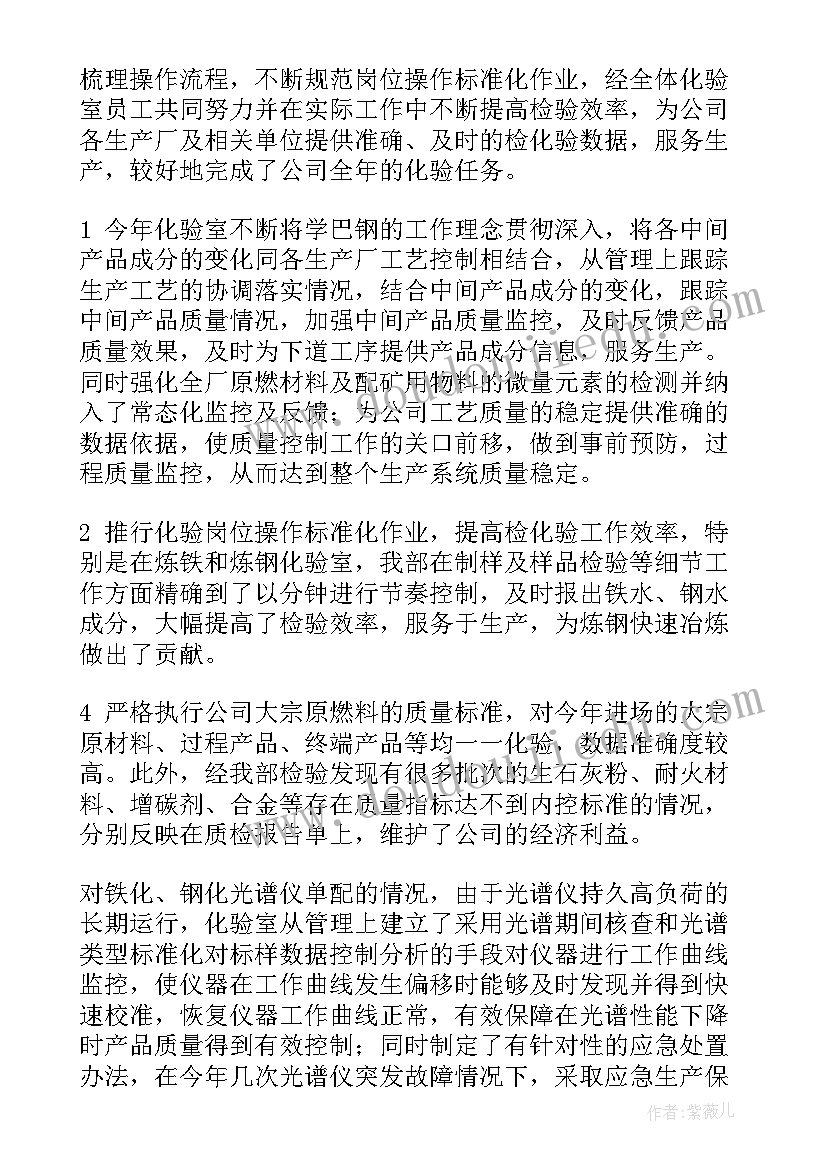 2023年取样员工作总结(实用8篇)