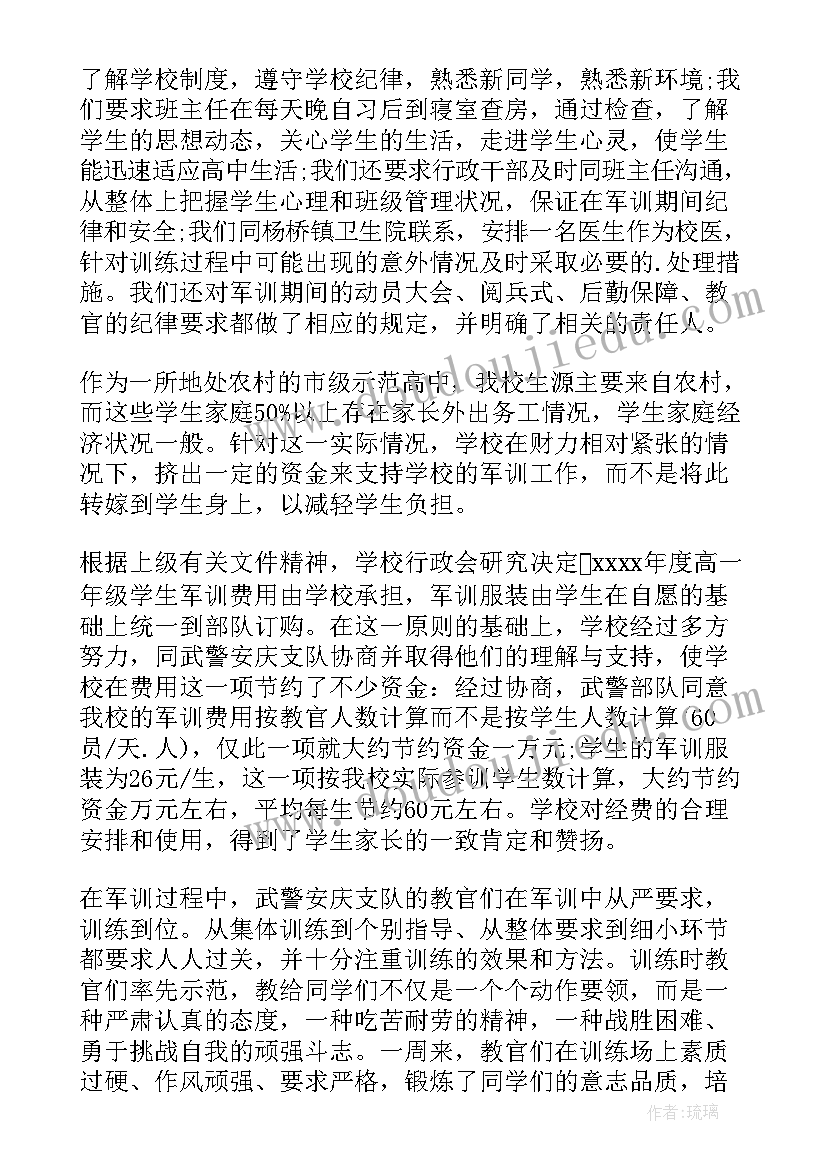 中国兵员培训工作总结报告 中国兵员培训工作总结(优质5篇)