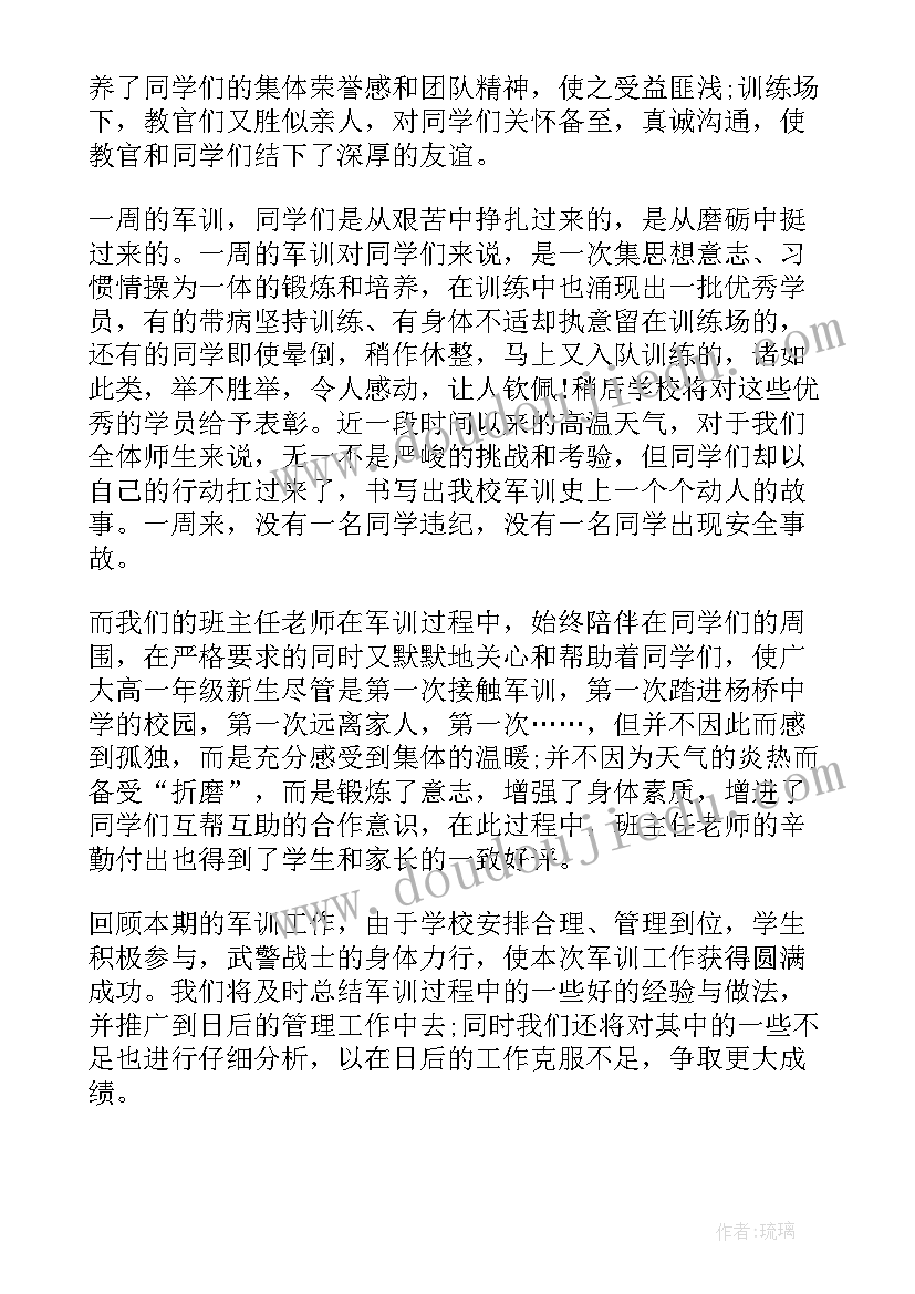 中国兵员培训工作总结报告 中国兵员培训工作总结(优质5篇)