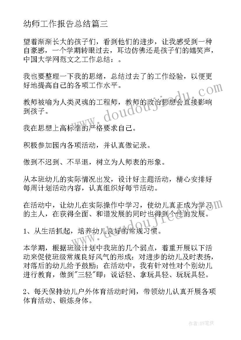 就业协议书个体工商户填(模板5篇)