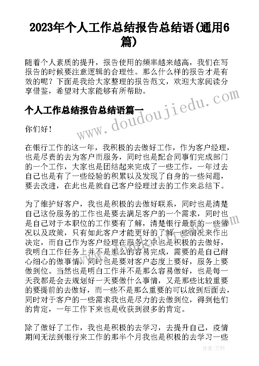 小班彩色的泡泡教案反思(通用6篇)